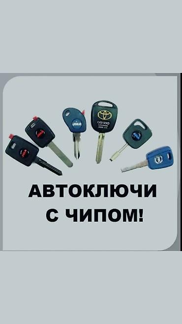 СТО, ремонт транспорта: Аварийное вскрытие замков — 7