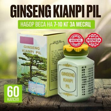 бад для набора веса: Ginseng kianpi pil. для набора веса жинсенг Киан пил строго оригинал