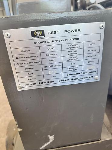 Оборудование для производства: Станок для резки арматуры Best Power GQ50 (Steel Cutting Machine) — 4