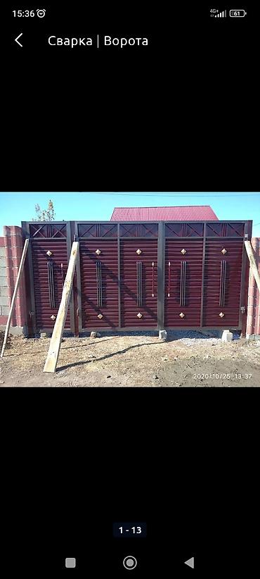 Беседки: Беседка Металл — 27