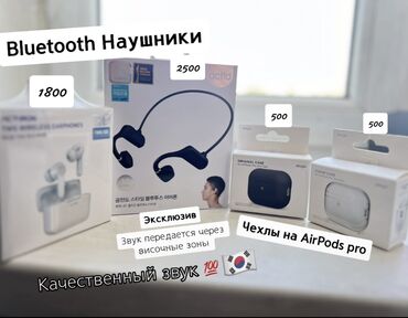 black shark наушники: Костные, Другой бренд, Новый, Беспроводные (Bluetooth), Для переговоров