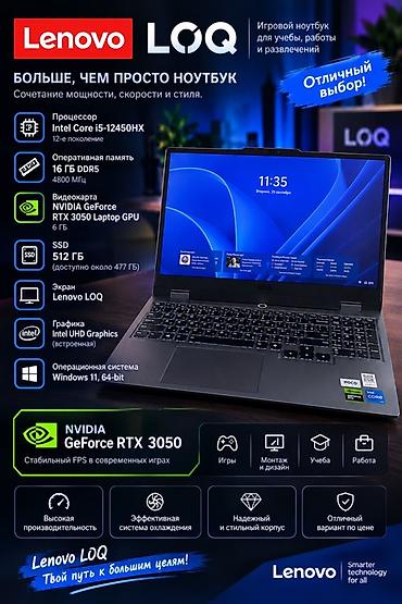 💻 Lenovo LOQ — игровой ноутбук Мощный игровой ноутбук в хорошем