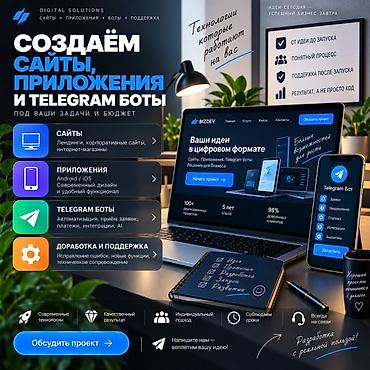 all group: Веб-сайты | Разработка — 1