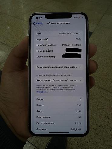 Apple iPhone: IPhone 11 Pro Max, Б/у, 64 ГБ, White Titanium, Чехол, 75 % — 9