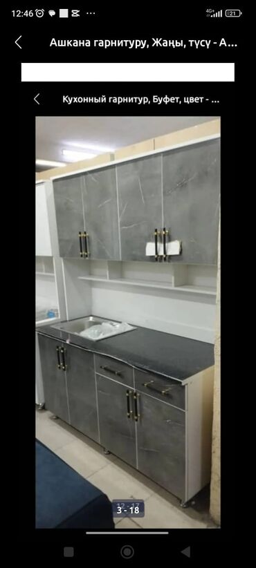 Кухонные гарнитуры: Кухонный гарнитур, Новый, Платная доставка — 2