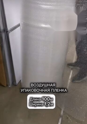 стаканы со льдом: Пленканын түрү, Жаңы, Өзү алып кетүү, Акылуу жеткирүү
