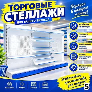 меню борд: Стеллаж полка сборная конструкция стеллажи для магазинов стеллаж — 1