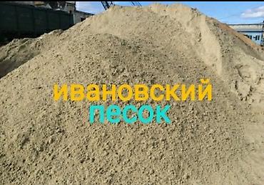 бетоные: Нерудные материалы для строительства и благоустройства. В наличии: - — 5