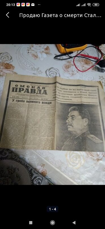 газета рио в Кыргызстан: Газета о смерти Сталина 1953 год, раритет