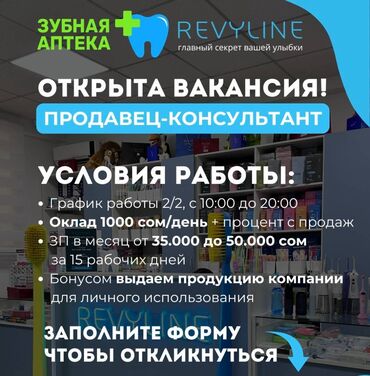 продажа волос: Сатуучу консультант