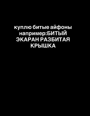 фальшивый айфон: IPhone 15 Pro, Б/у — 1