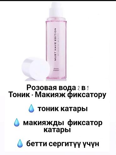 ello умывалка отзывы: Набор средств MUST HAVE EDITION by ESSENS BEAUTY 1) Гидрогелевые — 5