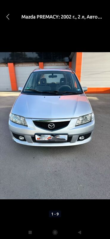 Mazda: Mazda PREMACY: 2002 г., 2 л, Автомат, Бензин, Универсал