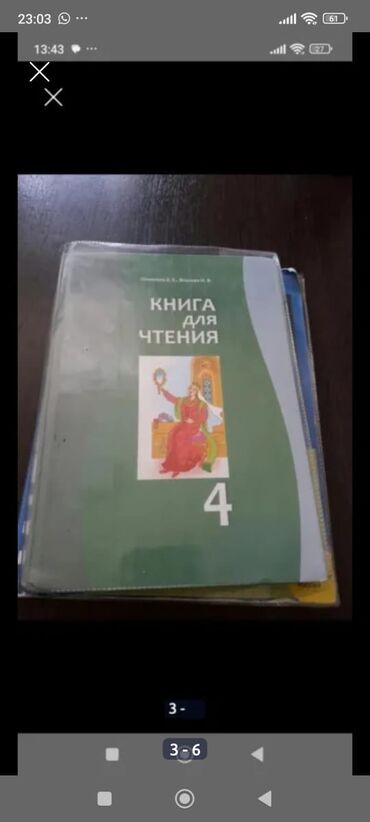 Подготовка к ОРТ: Комплект пособий для подготовки к Общереспубликанскому тестированию — 3