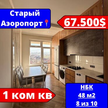 Продажа домов: 1 комната, 48 м², Элитка, 8 этаж, Евроремонт