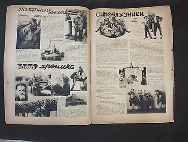 Bədii ədəbiyyat: *1928* ci il. "" Экран "" jurnalı. 
( Yaxşı vəziyyətdədir.) — 6