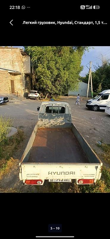 215 65 16 с: Легкий грузовик, Hyundai, Стандарт, 1,5 т, Б/у — 5