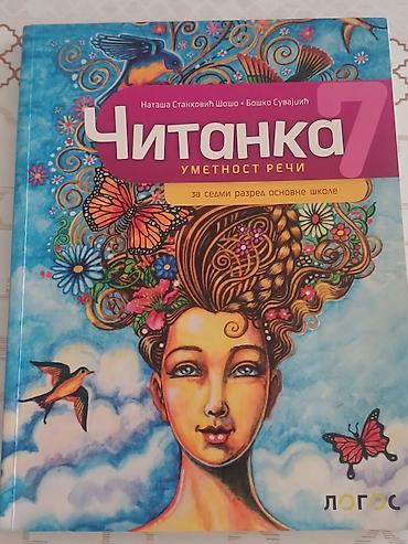 polovni udzbenici смедерево слике: Komplet udžbenika za srpski jezik – 7. razred, izdavač Logos - — 3