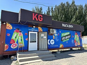 арки купить: Мини-маркет / продуктовый павильон «у дома» продаю со всем товаром — 7