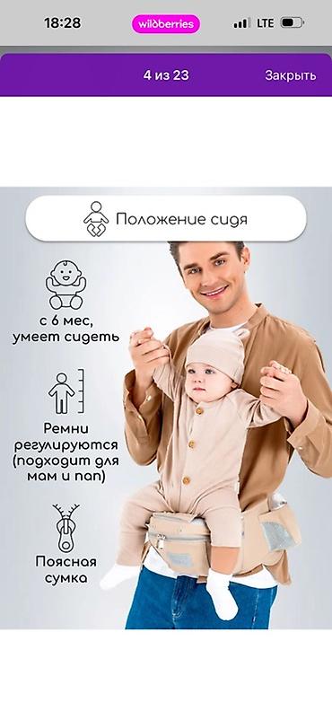 папыт: Эргорюкзак‑переноска с хипситом для детей - 4 позиции ношения: лицом — 2