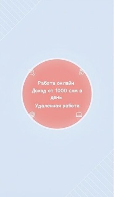шаурма оборудование: Онлайн‑работа. Удалённый формат. - Формат: работа через интернет, из