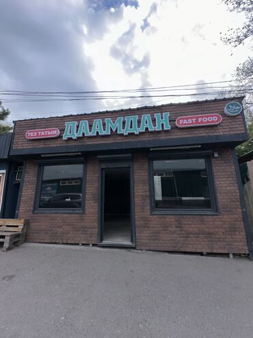 Помещения свободного назначения: Продается готовый бизнес 🚨В среднем приносит 300 000 тыс в месяц🚨🚨🚨