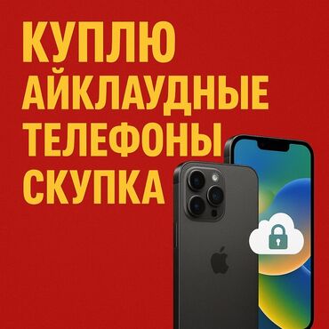сот телефоны: Варианты на вотсап