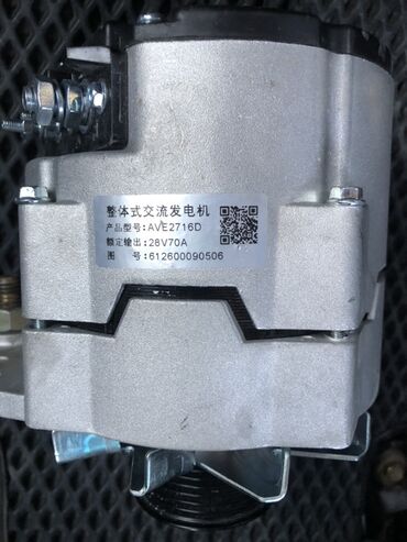 установка газового оборудования на авто в бишкеке цена: Генератор Shacman Жаңы, Оригинал, Кытай