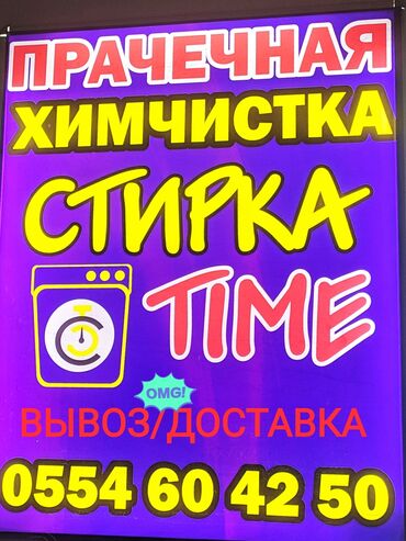 подушка для шеи бишкек in Кыргызстан | ДРУГОЕ ДЛЯ СПОРТА И ОТДЫХА: Стирка | Домашний текстиль, Одежда, Шторы Самовывоз, Бесплатная доставка, Платная доставка