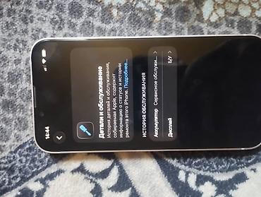 aphone 11: IPhone 13, белый обмен жолу бар редмиге - Память: не указана — 4