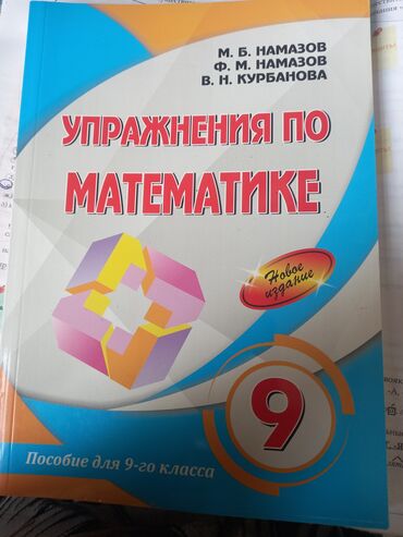 insan və cəmiyyət kitabı: İçi yazılmamış kitabdır 
8azn