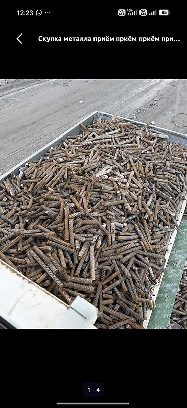 Арматура алабыз өзүбүз барып алып кетебиз жакшы бала металлдын болгон