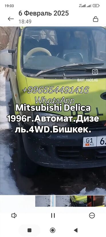 Mitsubishi: Mitsubishi Delica: 1996 г., 2.8 л, Автомат, Дизель, Внедорожник