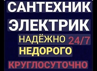 электрик свет: Электрик | Монтаж видеонаблюдения, Монтаж выключателей, Монтаж проводки Больше 6 лет опыта — 1