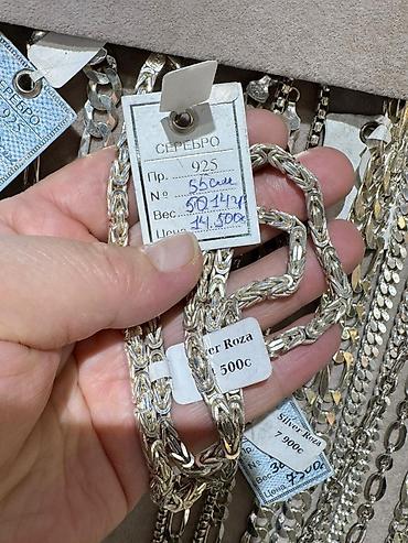 Серебряные цепочки: Цепочка, Проба 925, Унисекс — 23