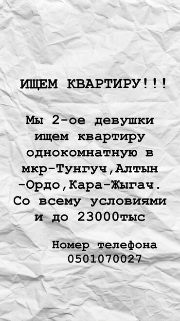 Сниму квартиру: 1 комната, 20 м², С мебелью