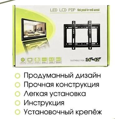 ips 24: Кронштейн для телевизора и монитора от14до43дюймов (продажа и — 4