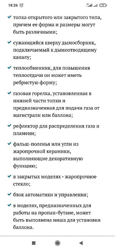 куплю газовые пушки: ИРАНСКИЙ Газовыйобогреватель# обогреватель# иранскийкамин# для бытовых — 7