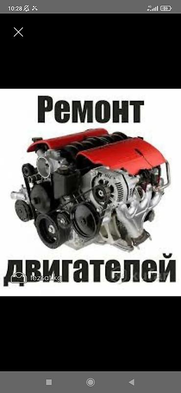 cdi 270: Ремонт двигателей Профессиональный ремонт бензиновых и дизельных ДВС — 1