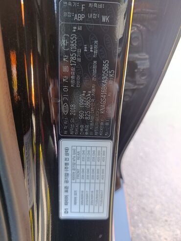 Kia: Kia K5: 2018 г., 2 л, Автомат, Газ, Седан — 5