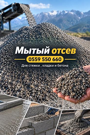 оптом мандарины: Отсев, Для фундамента, Оптом, В розницу, Камаз, Хово — 1