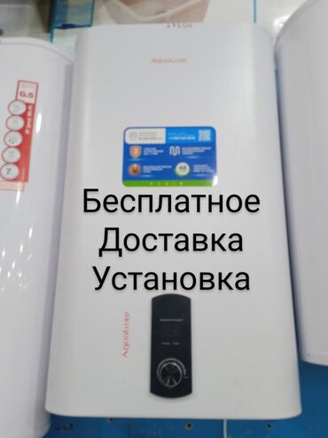 дизельные инфракрасные обогреватели: Суу ысыткыч Ariston Дат баспас болот