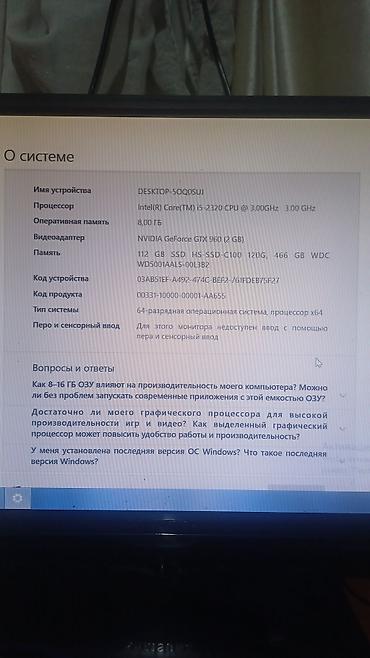 Стол компьютерлери жана комплектөөчүлөр: Игровой/офисный компьютер с периферией Комплектация: - Системный блок — 2