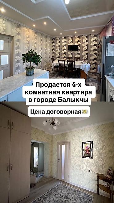 приват кж: 4 комнаты, 109 м², Элитка, 2 этаж, Свежий ремонт — 1