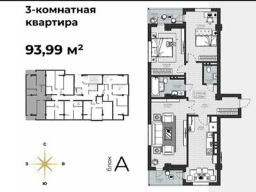 Продажа квартир: 3 комнаты, 94 м², Элитка, 12 этаж, ПСО (под самоотделку)