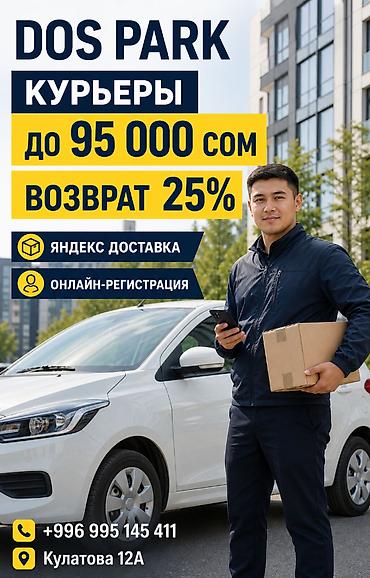 agro hr: Требуется Велокурьер, Мото курьер, На самокате Неполный рабочий день, Два через два, Обучение, Старше 23 лет — 1