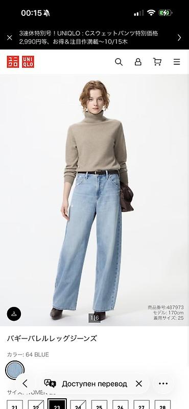 mind error jeans: Женские джинсы UNIQLO Baggy Barrel Leg В наличии 32 размер отдам по — 1