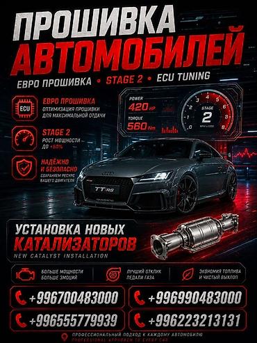 softech kg: Катализатор алабыз, Скупка катализатора Скупка катализаторов очень — 2