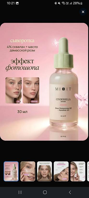 Kosmetika dəstləri: MIXIT kosmetika dəsti və məhsulları 1) Hair Expert Collagen & — 13