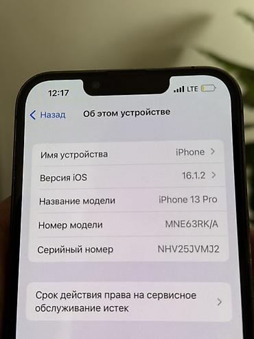 gt 220: IPhone 13 Pro, Б/у, 128 ГБ, Зеленый, Чехол — 7